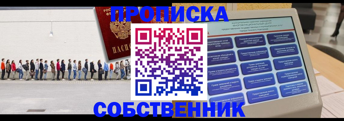 прописка иностранных граждан в Зверево