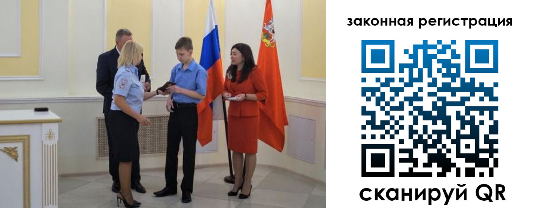 прописка ребенка в Зверево