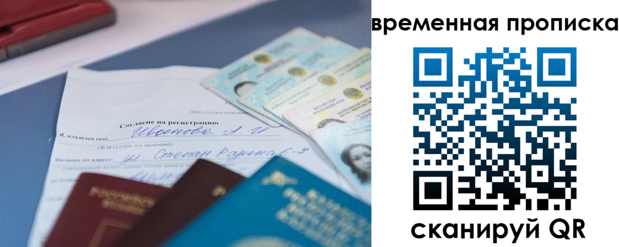 прописка от собственника в Зверево