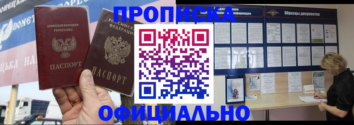 регистрация для школы в Зверево